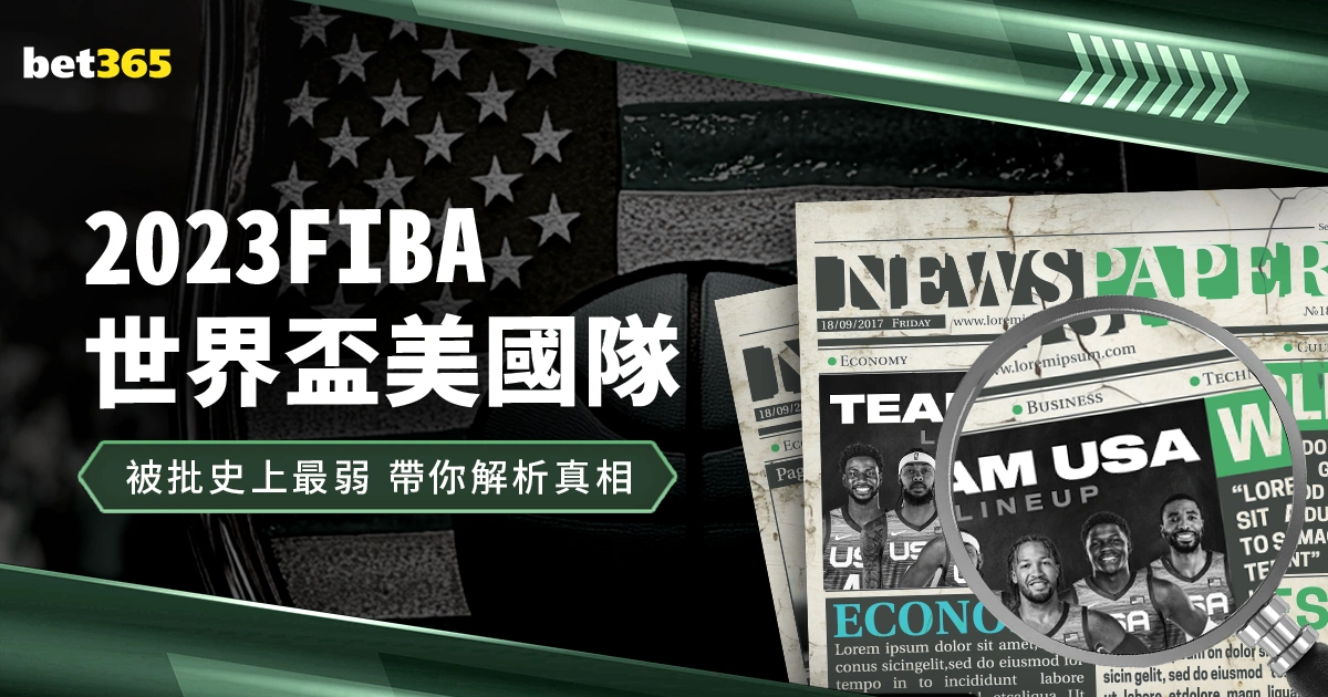 乌尔比希因,伤暂别,国青,中彩网,彩票资讯,彩票平台,在线投注,彩票分析