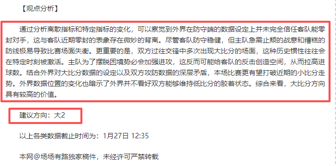 险象环生,补时绝地反,拉门斯神勇,中彩网,彩票资讯,彩票平台,在线投注,彩票分析