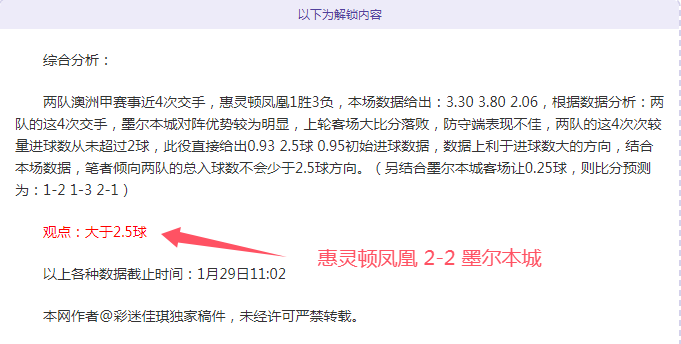 土超科尼亚,体育大乐透,期号专家推,中彩网,彩票资讯,彩票平台,在线投注,彩票分析