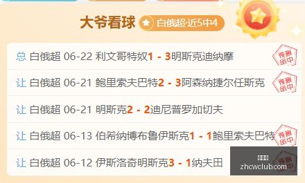 足球攻略周,沙特联独家,推荐,中彩网,彩票资讯,彩票平台,在线投注,彩票分析