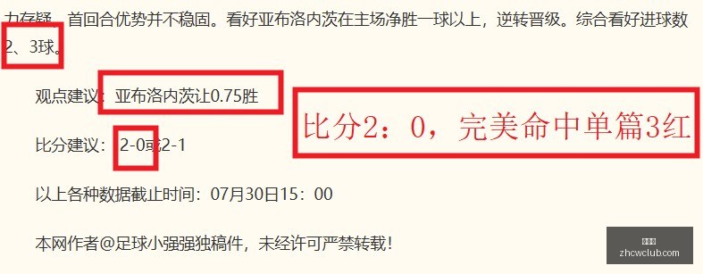 足球攻略周,英超焦点战,阿森纳对决,中彩网,彩票资讯,彩票平台,在线投注,彩票分析