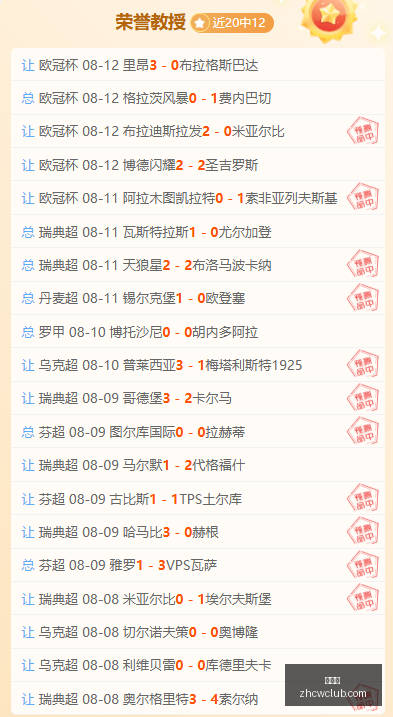 魔女玛丽续,血族守护者,深度解析,中彩网,彩票资讯,彩票平台,在线投注,彩票分析
