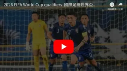 “全运赛场山东年轻教练遗憾失利，浙江足球队展现传承新篇章！”