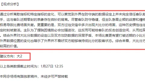 “险象环生！补时绝地反击，拉门斯神勇扑救，红魔绝杀边缘脱险”