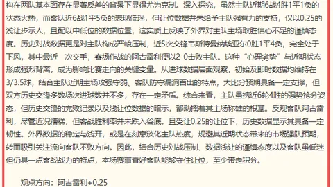 2026沃罗涅日火炬主场保卫战彩票分析：能否成功