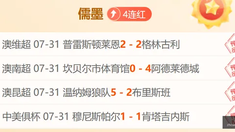 足球攻略周六015芬超赛事前瞻彩票平台：雅罗对决瓦萨，独家推荐解析