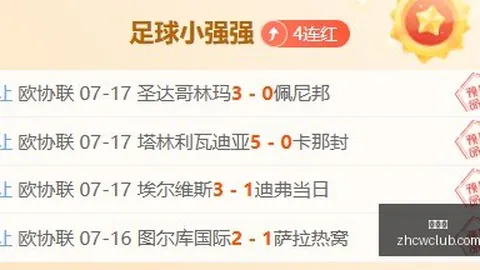 2026挪超对决：瓦勒伦加对阵博德闪耀，比分