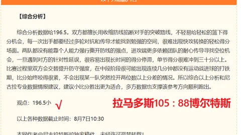 韩国足协副主席亲笔签批：外籍裁判性贿赂费用报销内幕曝光
