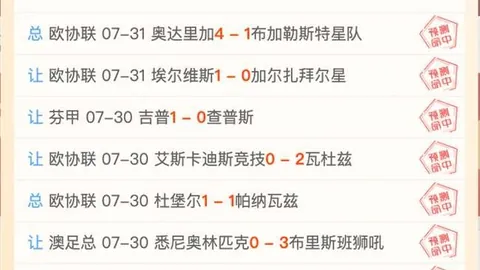 米亚尔比对决天狼星：19场长线精准分析，5连红战绩
