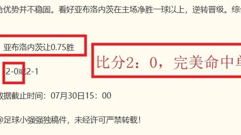 足球攻略周五010英超焦点战：阿森纳对决考文垂，独家推荐