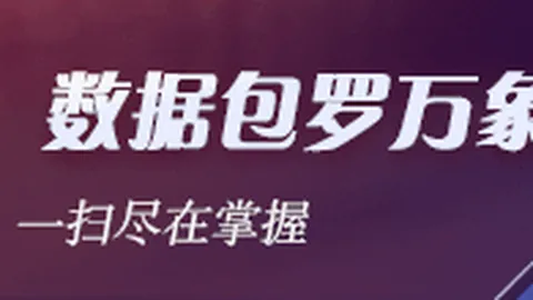 2026新赛季前瞻：火花对决梦想队，数据分析揭示比赛悬念